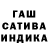 Гашиш hashish Jennyka Negre