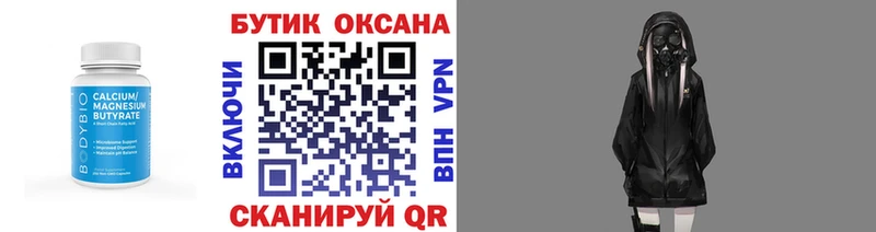 БУТИРАТ 1.4BDO Рассказово