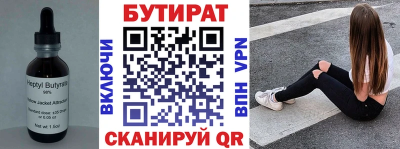 Бутират 1.4BDO Рассказово