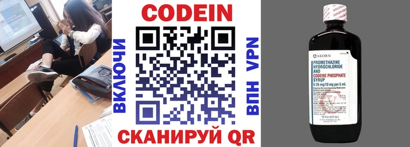купить закладку  Рассказово  Codein напиток Lean (лин) 