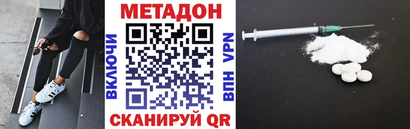 МЕТАДОН мёд  Рассказово 