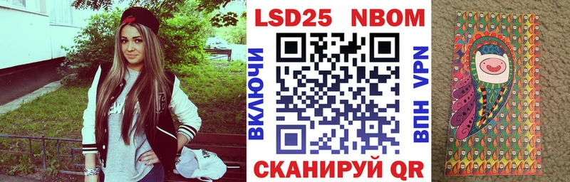 Марки 25I-NBOMe 1,8мг  цены наркотик  Рассказово 